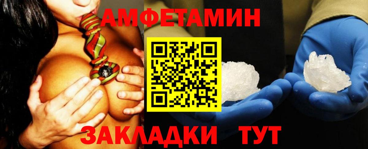 АМФЕТАМИН 98% Азнакаево