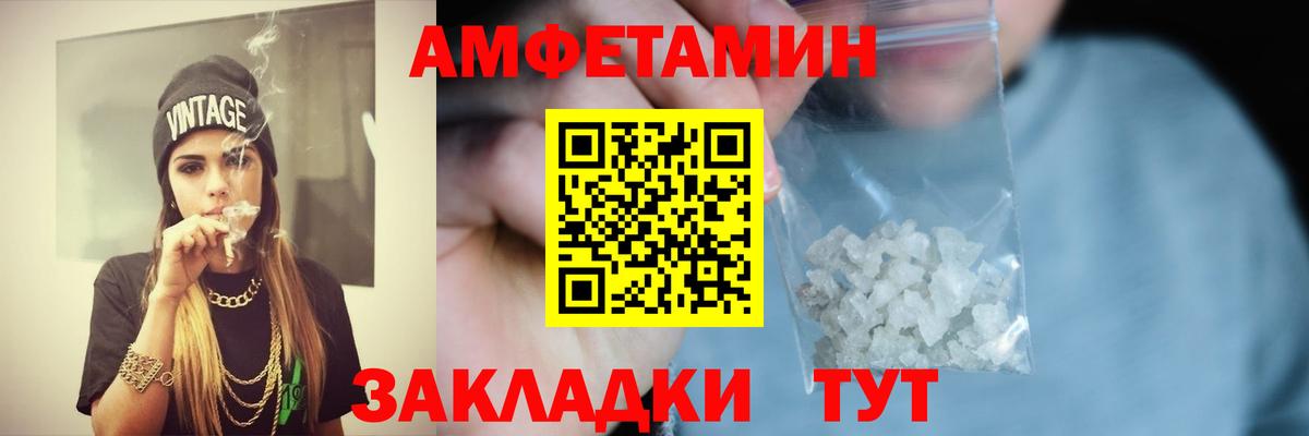 Амфетамин 98%  Вход с VPN  Азнакаево 