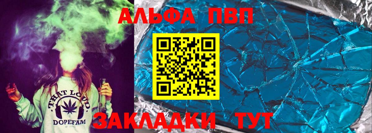 Alpha-PVP кристаллы  APVP кристаллы  Азнакаево  APVP  Alpha PVP кристаллы  Вход с VPN 