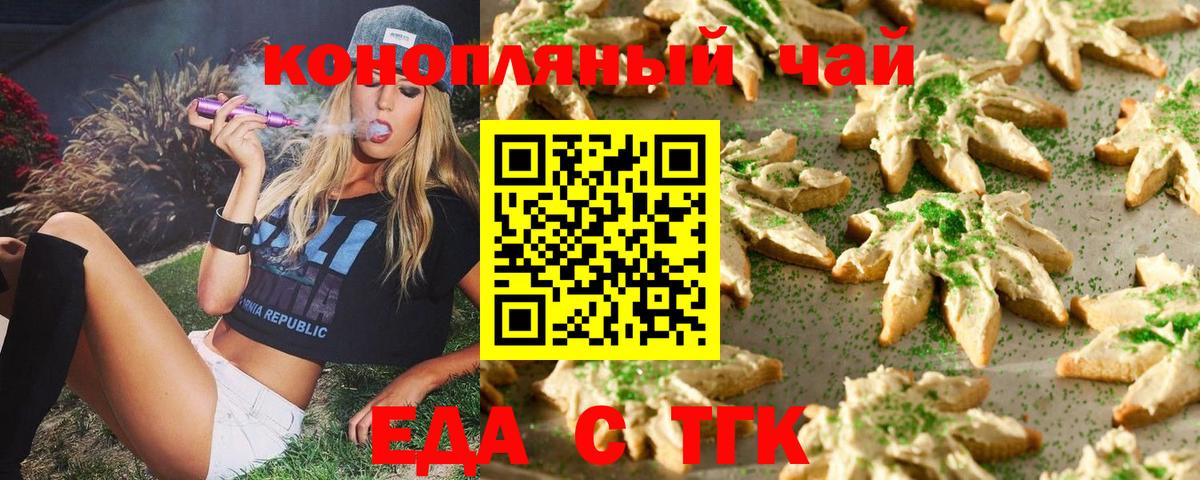 Азнакаево  Cannafood конопля  Вход с VPN 