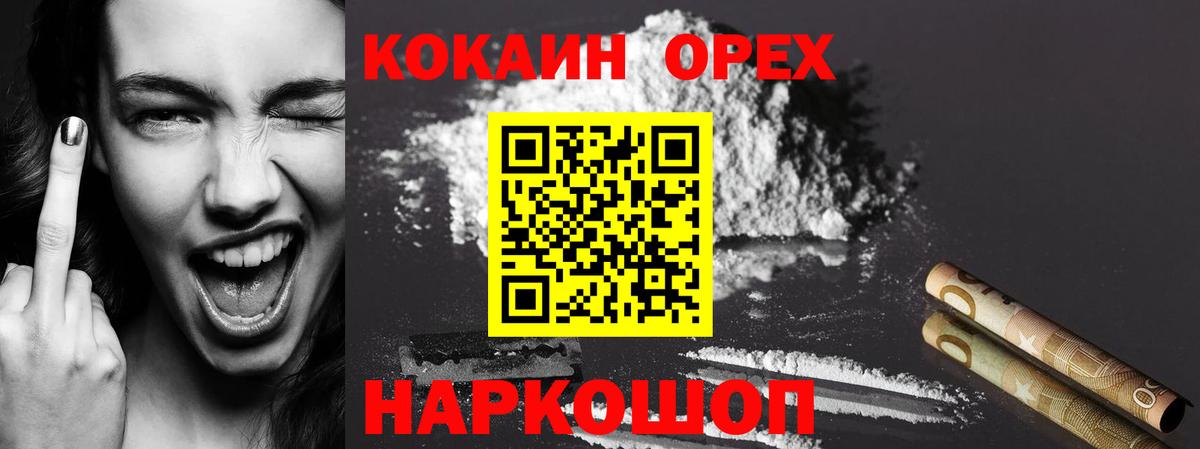 Кокаин 98% Азнакаево