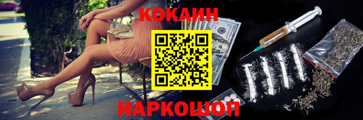 COCAIN FishScale  КОКАИН  Азнакаево  Вход с VPN 