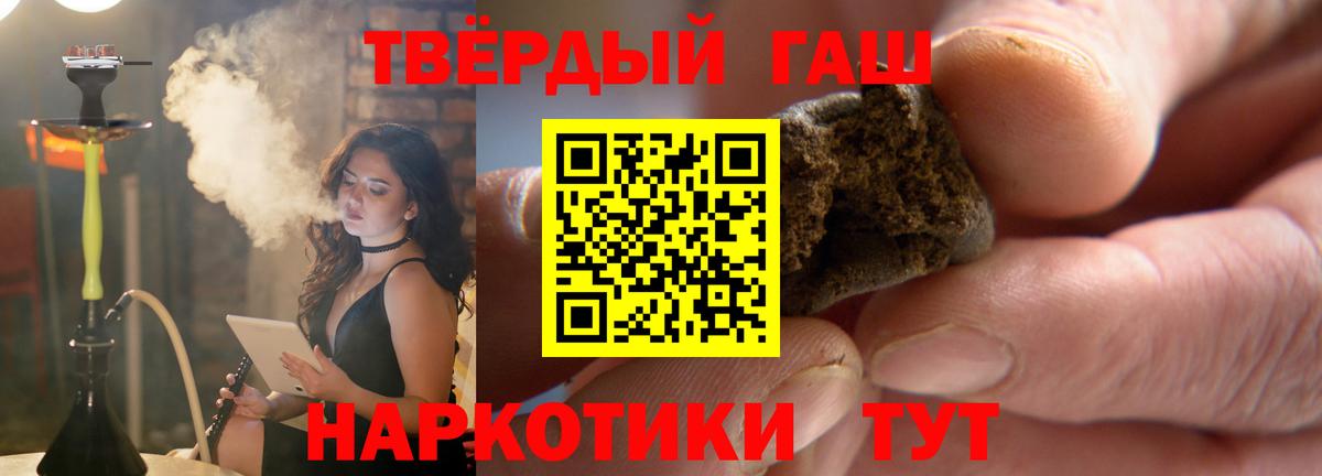 ГАШИШ хэш  Гашиш Cannabis  Вход с VPN  Азнакаево 
