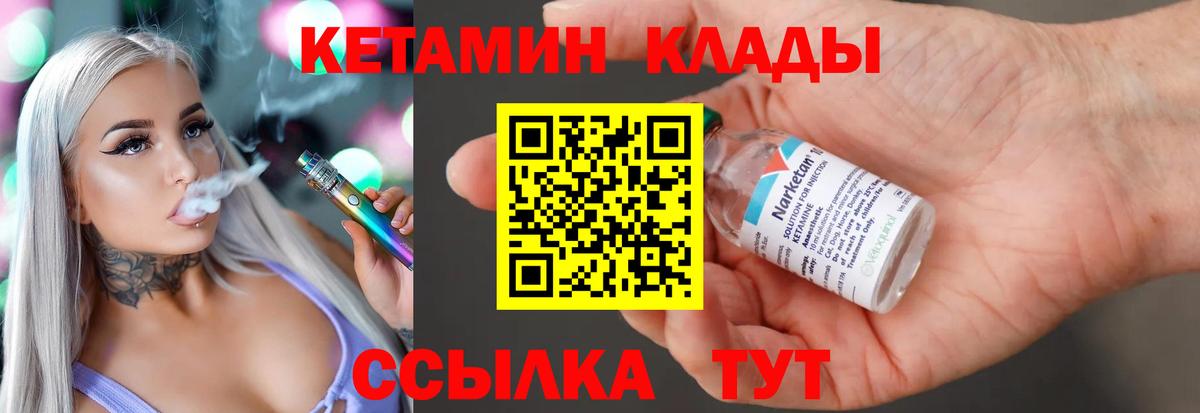 КЕТАМИН VHQ  Кетамин VHQ  Вход с VPN  Азнакаево 
