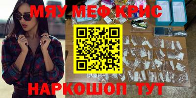 мефедрон мука Шебекино