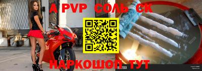 apvp Шелехов