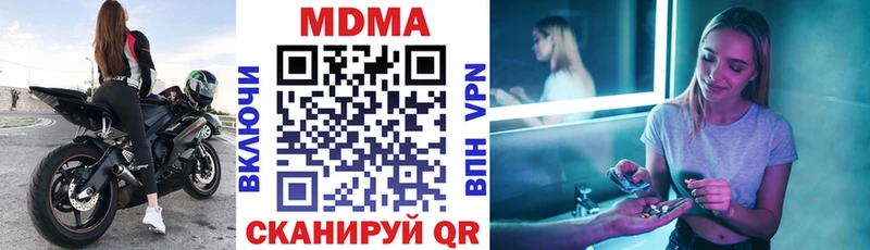 где можно купить   Азнакаево  MDMA Molly 