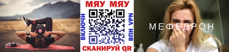 Меф мука Азнакаево
