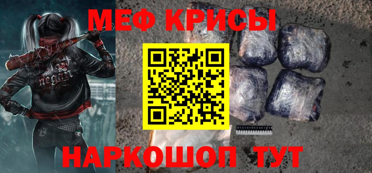 Мефедрон VHQ  МЯУ-МЯУ 4 MMC  МЕФ  Азнакаево  Вход с VPN 