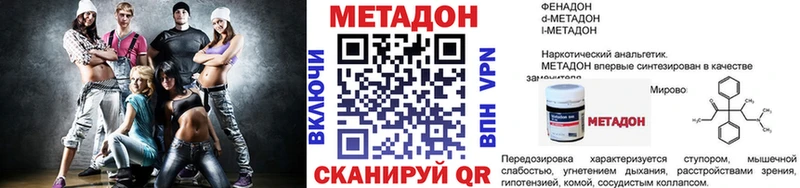 купить закладку  Азнакаево  Метадон methadone 