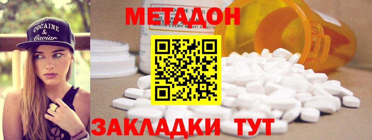 МЕТАДОН мёд  mega зеркало  Азнакаево  Вход с VPN  Метадон мёд 