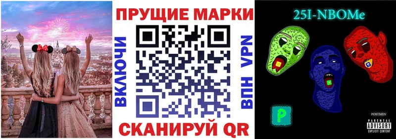 Марки NBOMe 1500мкг  маркетплейс формула  Азнакаево 