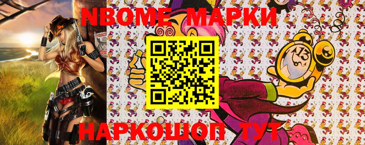 Азнакаево  купить наркотики сайты  Вход с VPN  Марки N-bome 1500мкг  Марки N-bome 1500мкг 