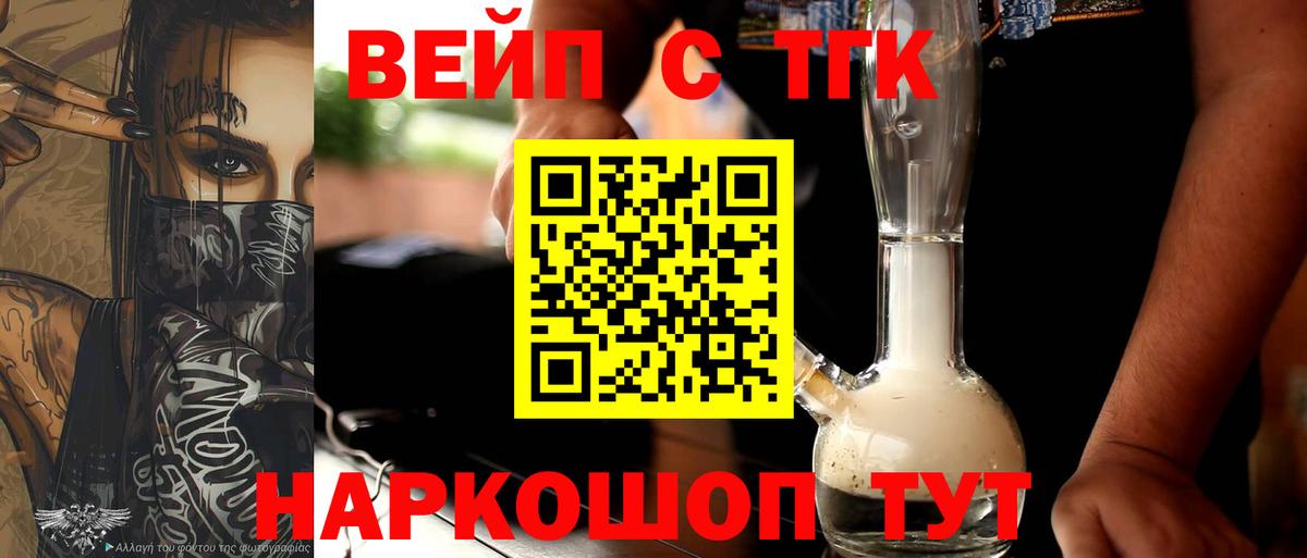 ОМГ ОМГ сайт  Вход с VPN  Азнакаево  ТГК вейп 